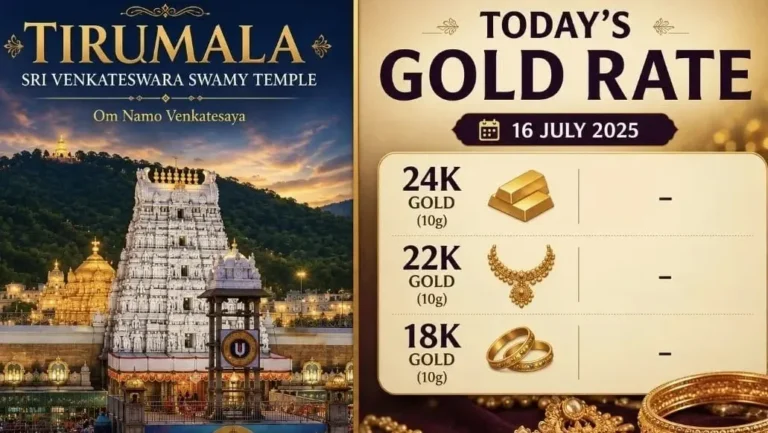 Thirumala & Gold | స‌మాచారం ( 16.07.2026)